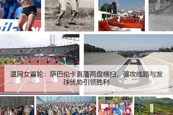 wen-wang-nv-shou-lun-sa-ba-lun-ka-zhi-luo-liang-pan-heng-sao-qiang-gong-xian-lu-yu-fa-qiu-you-shi-yin-ling-sheng-li-2-683.jpg